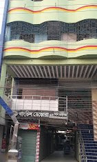 Hotel Gangchil
