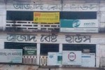 Azad Rest House
